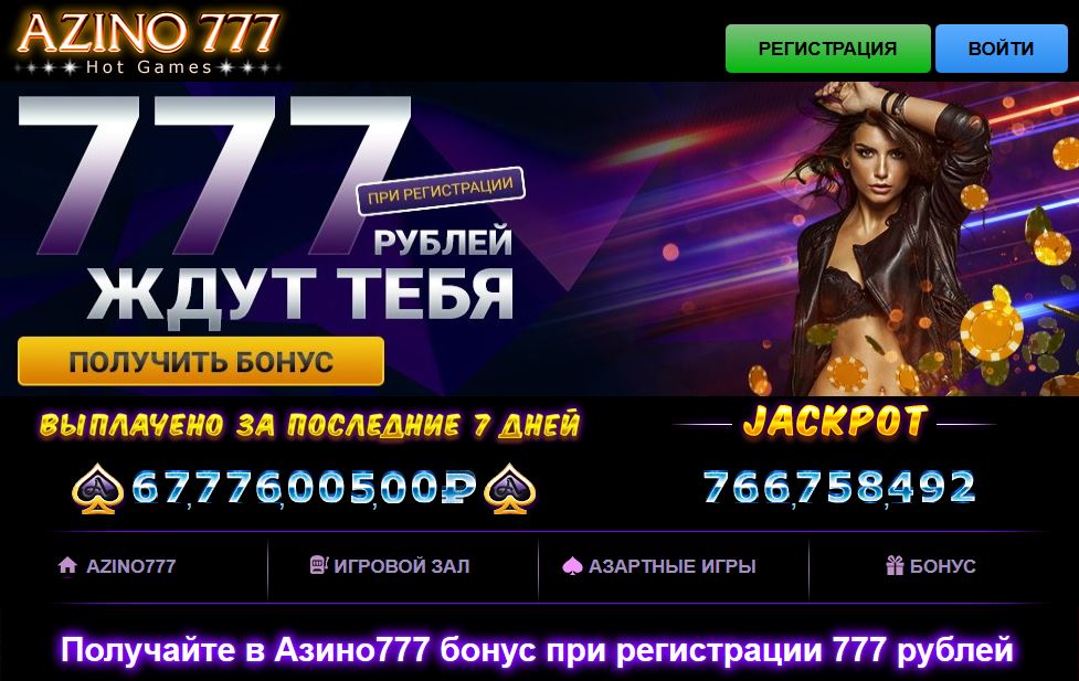 Все, что нужно знать о казино azino777 Все, что нужно знать о казино azino777